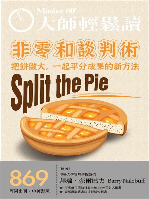 Cover image for MASTER60 Weekly 大師輕鬆讀